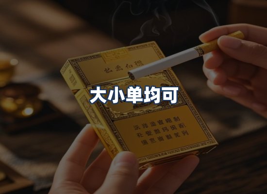 直发优势